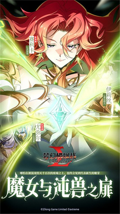 梦幻模拟战3手机版