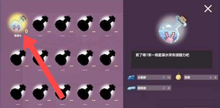 芙蕾雅的药水工坊安卓手机版