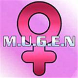 mugen真全女格斗