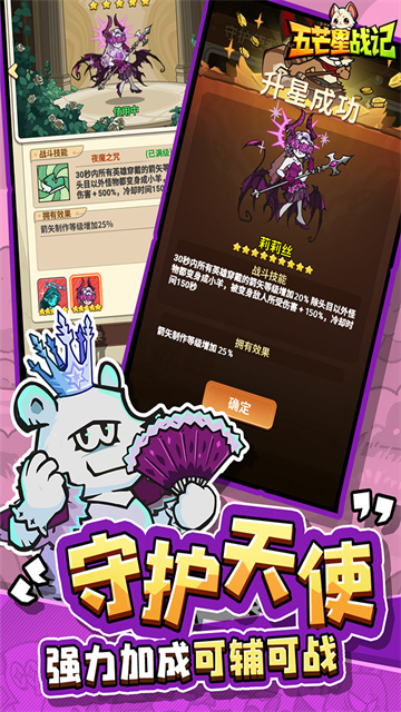 五芒星战记策略卡牌