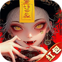 将魂师游戏