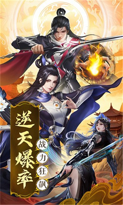 混沌仙魔诀手游版