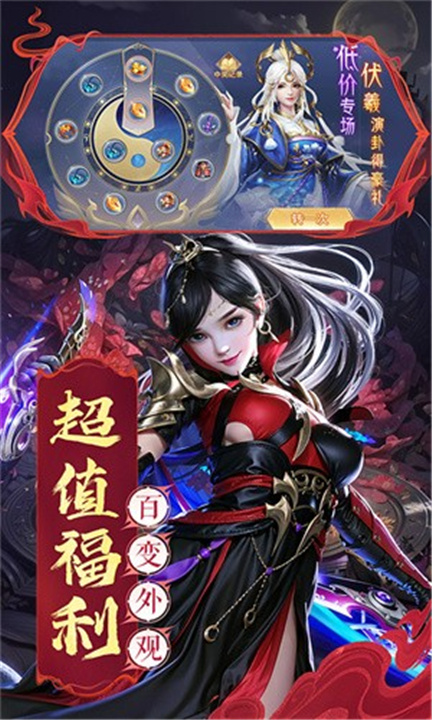 混沌仙魔诀手游版