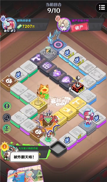 富翁派对测试版