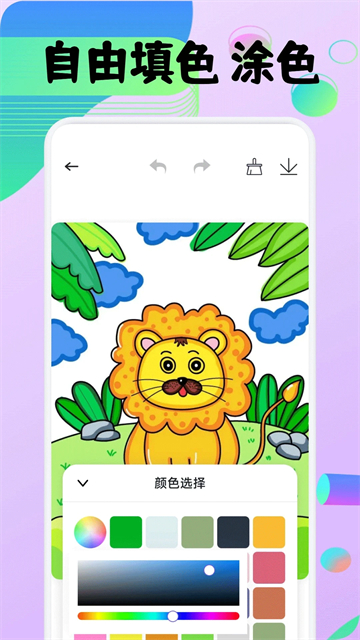 豆画涂色绘画软件