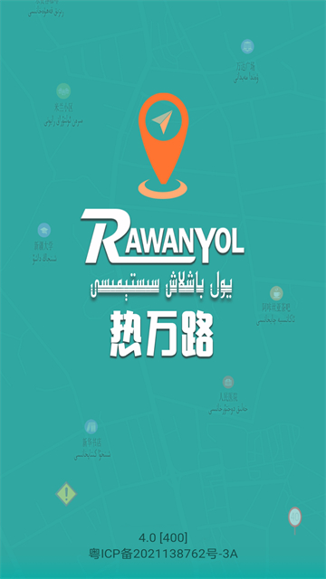 RawanYol地图