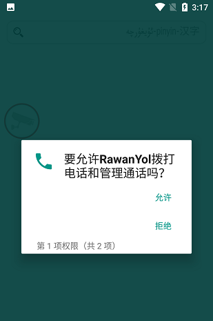 RawanYol地图