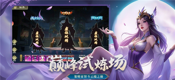 仙魔决0.1折手游