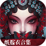 纸嫁衣6无间梦境千秋魇
