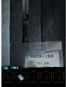 纸嫁衣6无间梦境千秋魇