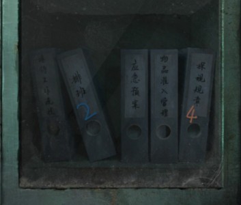 纸嫁衣6无间梦境千秋魇