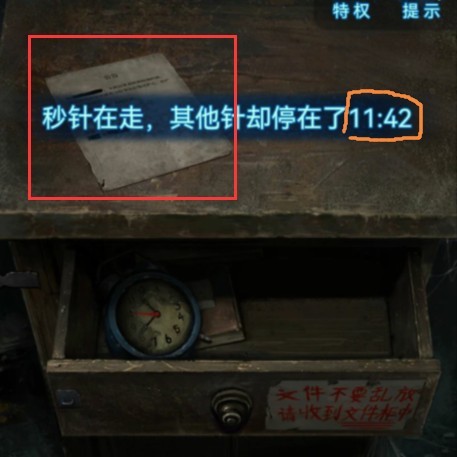 纸嫁衣6无间梦境千秋魇