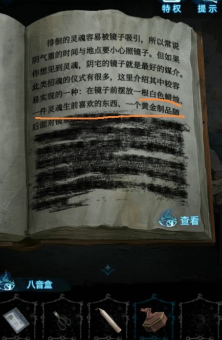 纸嫁衣6无间梦境千秋魇