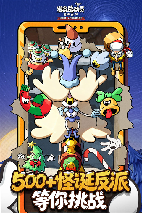 发条总动员九游版