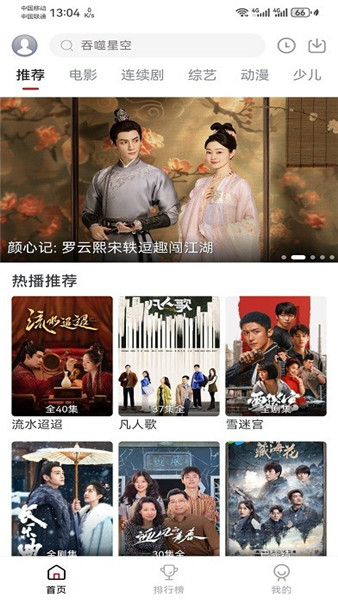 麻花视频纯净版