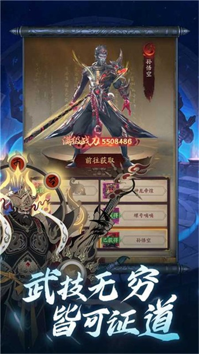 将魂师正式版