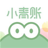小青账记账本