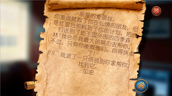 爱丽丝梦游仙境汉化版