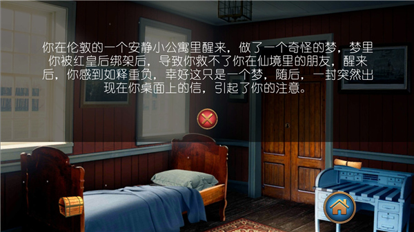 爱丽丝梦游仙境汉化版