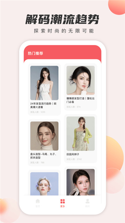 发型设计与脸型搭配