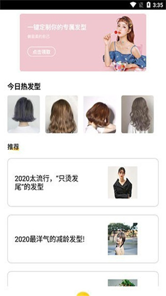 发型设计与脸型搭配