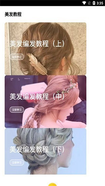 发型设计与脸型搭配