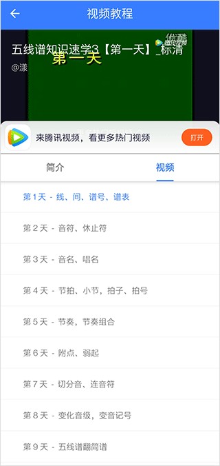 口袋五线谱软件