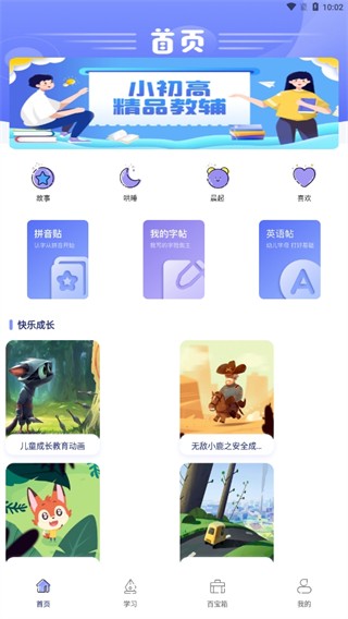 七彩课堂app