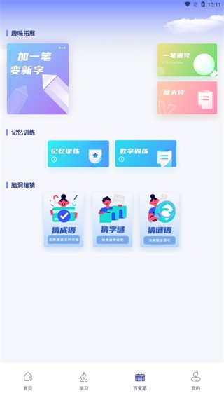 七彩课堂app