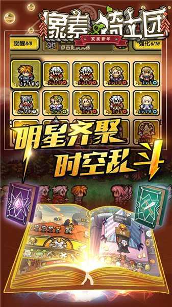 像素骑士团手游