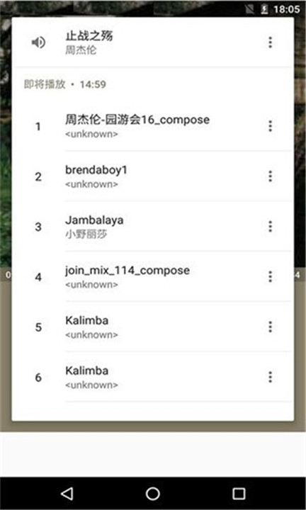 天天音乐播放器