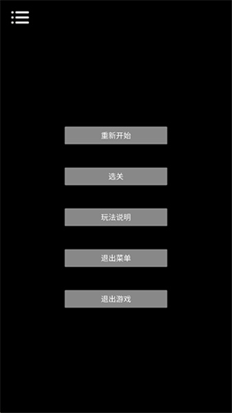 侧耳倾听小游戏