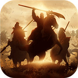 三国群英纪经典版