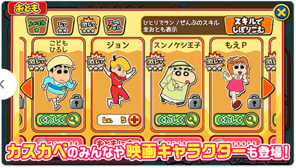 蜡笔小新风起云涌火焰的春日部跑腿侠