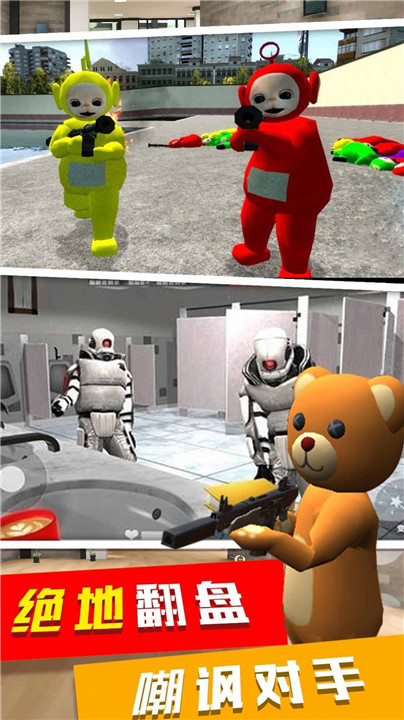 天线宝宝捉迷藏