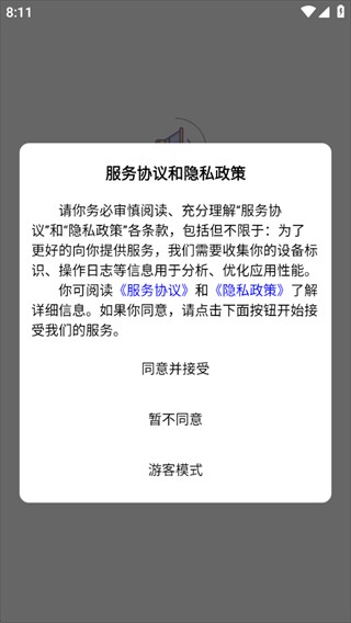 配音神器pro专业版