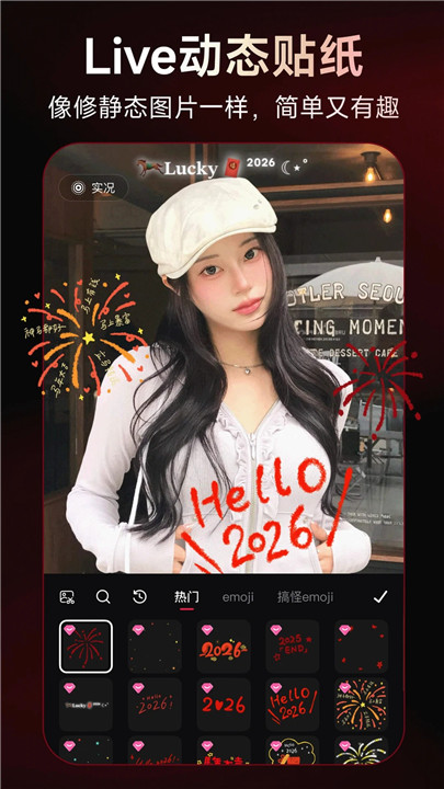 美图秀秀清爽版