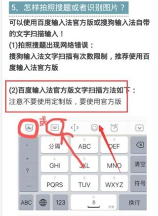 学小易拍照搜题