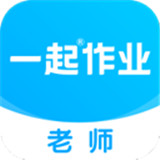 一起作业老师端