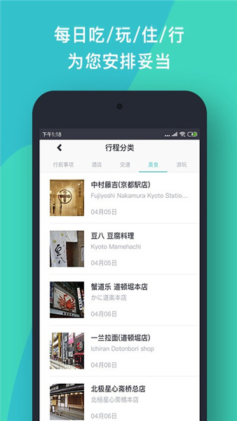 指南猫旅行定制