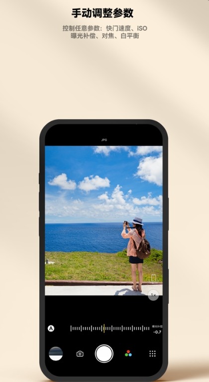 极影相机专业版