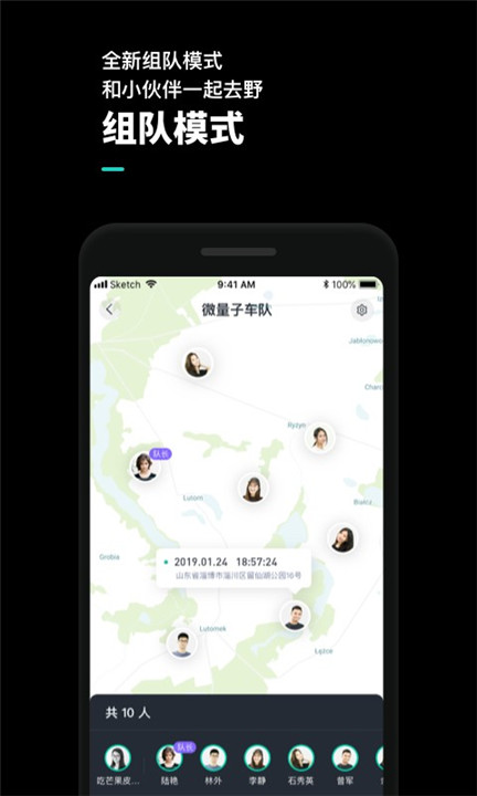 机车游侠汽车定位