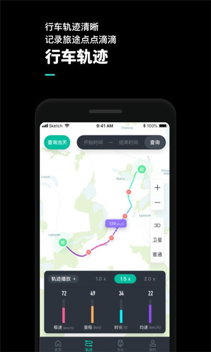 机车游侠汽车定位
