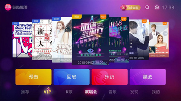 咪咕爱唱电视版