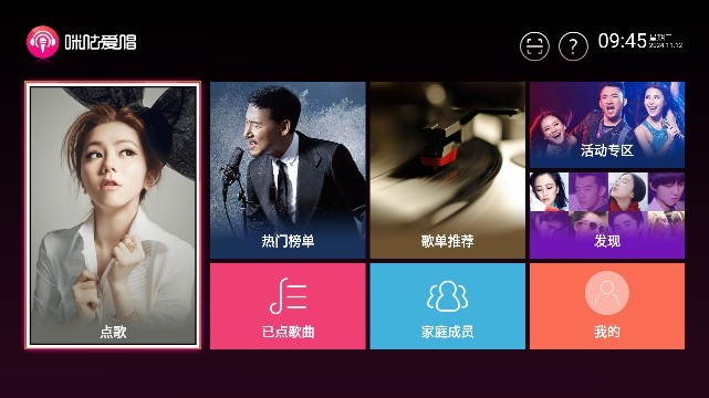 咪咕爱唱app使用方式-1