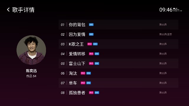 咪咕爱唱app使用方式-3