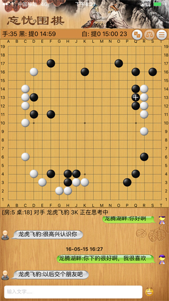 忘忧围棋旧版