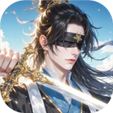 指尖爱消除游戏