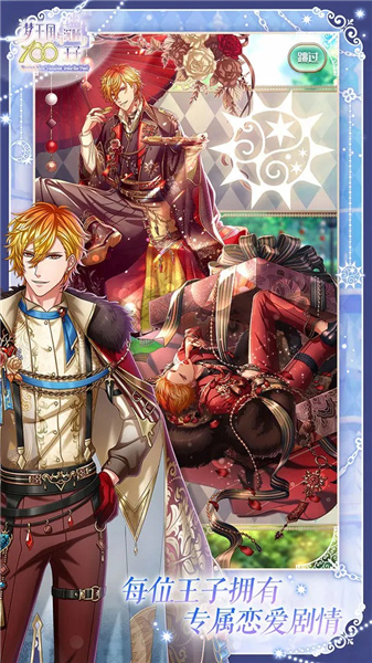 梦王国与沉睡的100王子小游戏