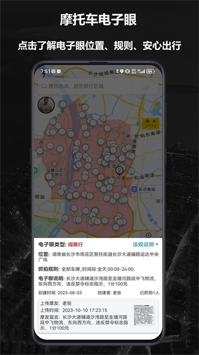 摩途导航摩托出行